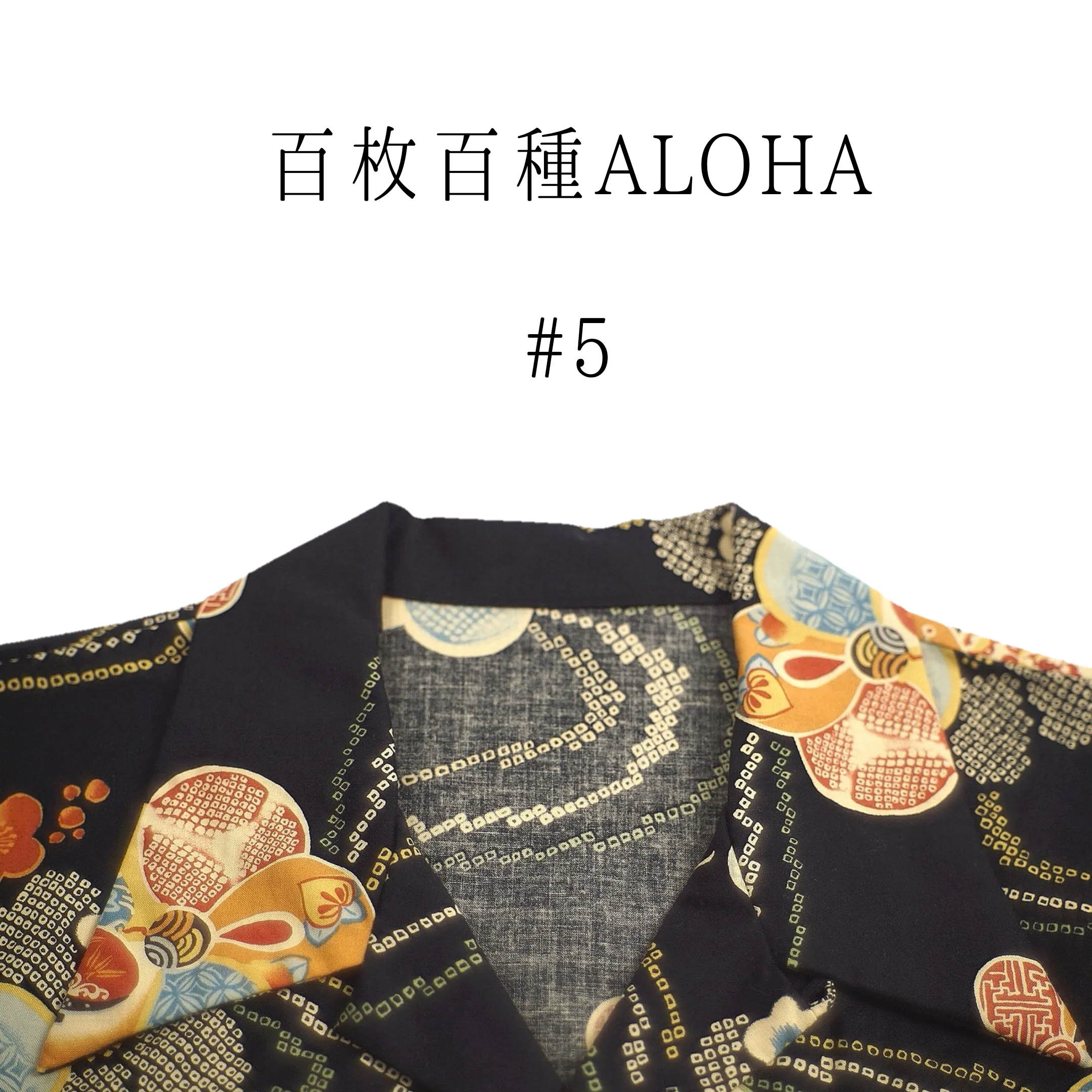 Aloha Shirt - 華